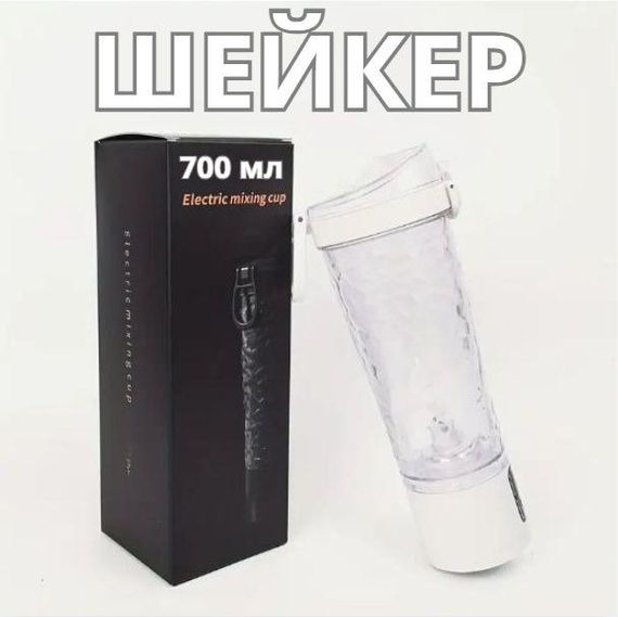 Електричний акумуляторний шейкер (700 мл) — Білий глянець, USB-зарядка та антиковзний дизайн | Зображення 2