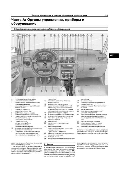 Volkswagen Golf IV/Bora бензин. Посібник з ремонту й експлуатації. Книга | Зображення 2