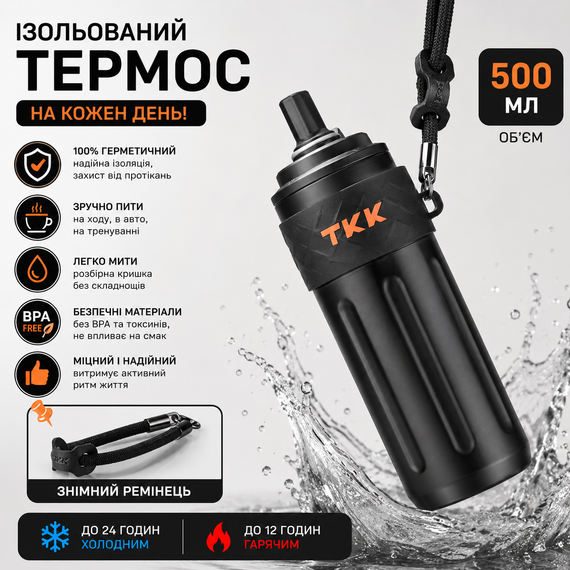 Термос TKK 500 мл - Черный, с силиконовой насадкой-соской, вакуумная изоляция для активного образа жизни | Зображення 2