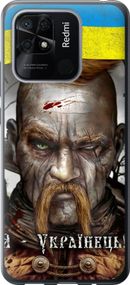 Чехол на Xiaomi Redmi 10C Козак-Украинец "1150u-2591-17620"