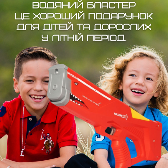 Водний Бластер на Акумуляторі Електричний Дитячий Водяний Пістолет Акула Червоний | Зображення 6