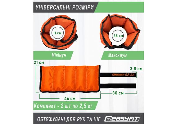 Обтяжувачі EasyFit 0,5-2,5 кг для ніг та рук Чорно-жовтогарячий (EF-WHT-0,5-2,5-O) | Зображення 7