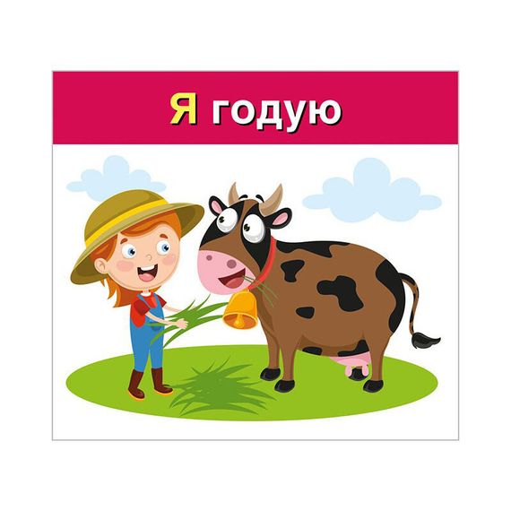 Учебные карточки "Изучаем местоимения Я, МЫ" 10109166, 15 карточек | Зображення 2