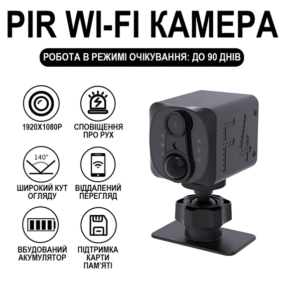 WiFi мини камера видеонаблюдения Digital Lion WD22, до 90 дней автономной работы, с PIR датчиком движения, iOS/Android, 1080P | Зображення 3