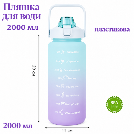 Спортивная бутылка для воды XL (2000 мл) - Бирюзовый матовый градиент | Зображення 1