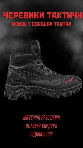 Тактичні черевики monolit cordura tantra ВН1018 | Зображення 7