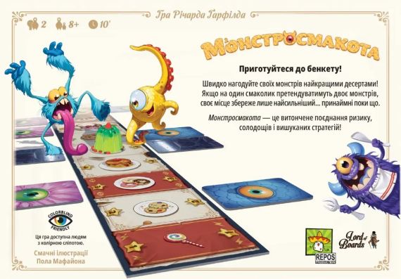 Настольная игра Монстровкусота (Monstrolicious) | Зображення 2