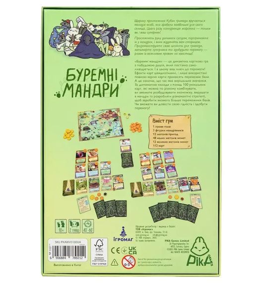 Настільна гра Буремні мандри (A Wild Venture) | Зображення 9