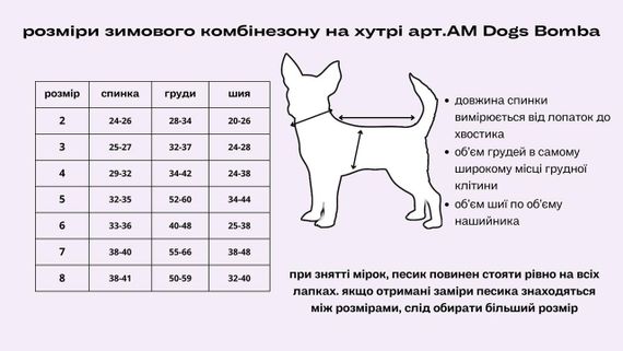 Зимовий комбінезон на хутрі Dogs Bomba зелений AM-9 | Зображення 2