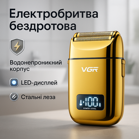 Електрична бритва з вбудованим акумулятором VGR V-338, Акумуляторна бритва для чоловіків DN-20