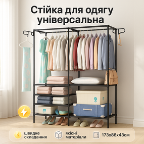 Вішалка для одягу в квартиру, Підлогова вішалка з регулюванням висоти для речей у кімнату YE-14