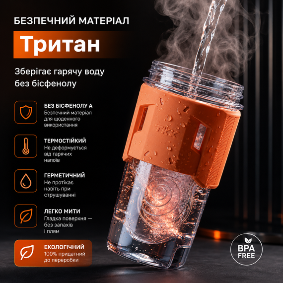 Спортивний шейкер TKK (700 мл) — Помаранчевий Tritan BPA-free, ударостійкий еко-шейкер із вінчиком | Зображення 4