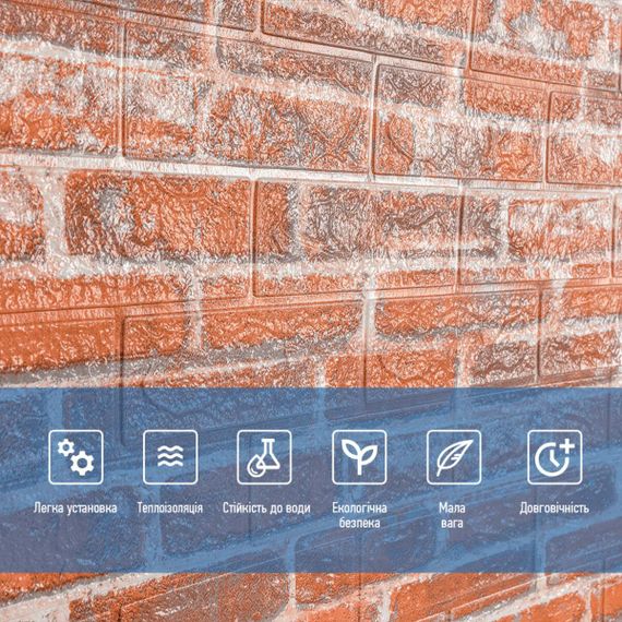 Самоклеюча 3D панель3080x700x3мм Руда Катеринославська Цегла SW-00001762 | Зображення 4