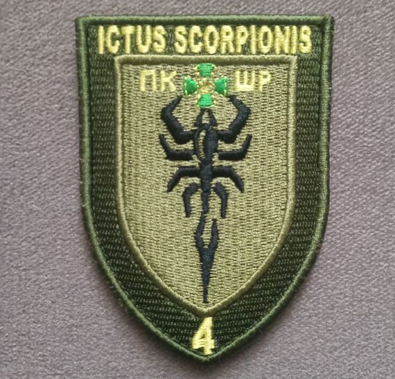 Шеврон 4 ПК ШР Ictus Scorpionis | Зображення 1