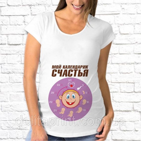 Футболка для вагітних "Мій календарик щастя!"