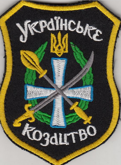 Шеврон "Українське козацтво" золото (11см) | Зображення 1