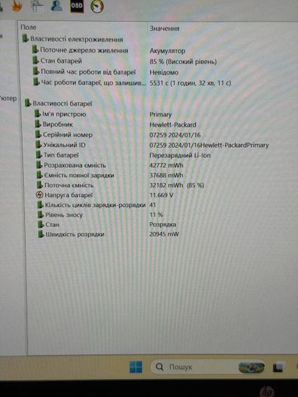 Ноутбук Б-клас HP Probook 445 G10 / 14" (1920x1080) IPS / AMD Ryzen 7 7730U (8 (16) ядер по 2.0 - 4.5 GHz) / 16 GB DDR4 / 256 GB SSD / AMD Radeon Vega 6 Graphics / WebCam / TouchID / Windows 11 б/в | Зображення 7