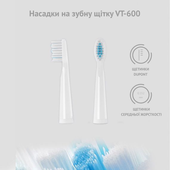 Насадки Vega VT-20 W до звукової зубної щітки VT-600 W (білі) | Зображення 1