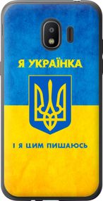 Чехол на Samsung Galaxy J2 2018 Я украинка "1167u-1351-17620"