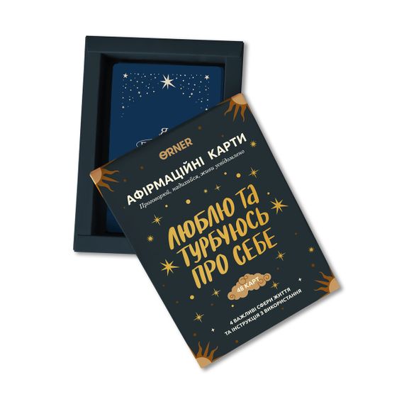 Карточки с аффирмациями «Люблю и беспокоюсь о себе» | Зображення 5