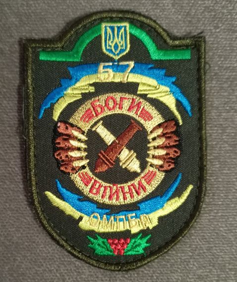 Шеврон 57 ОМПБр Боги Війни