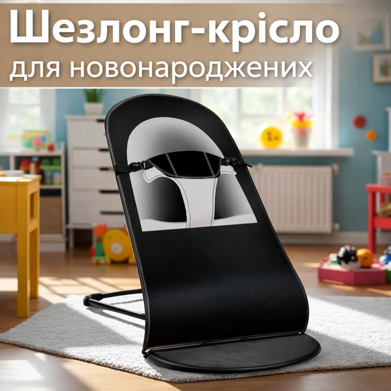 Шезлонг-крісло для немовлят із регульованою спинкою та складаною конструкцією | Зображення 1