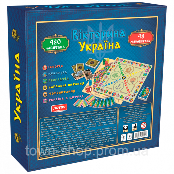 Настольная игра "Викторина Украина" 0994 развивающая игра | Зображення 1