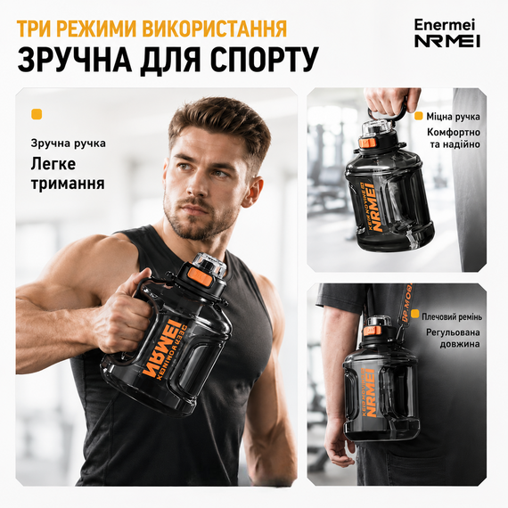 Пляшка для води NRMEI 2200 мл (2,2 л.)  з Тритану: Спортивна, Герметична, з Ручкою та Ремінцем, Чорна прозора | Зображення 4