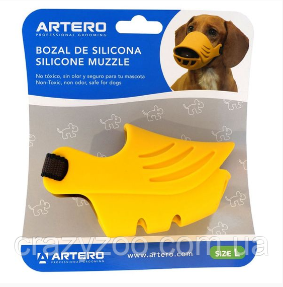 Намордник для собак Artero Dog Muzzle L жовтий P349 | Зображення 2