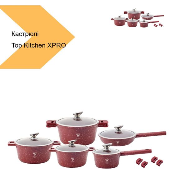 Набір кастрюль Top Kitchen XPRO 25000 чорний (43882-TK00020_2156) | Зображення 2
