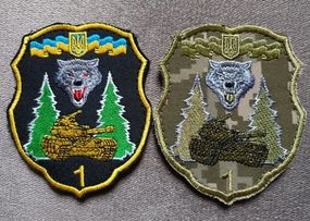 Шеврон 1 отдельная танковая бригада Лесные Волки - 2шт (зеленый+цветной)