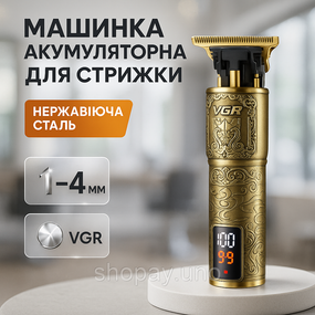 Професійна бритва-машинка для стрижки волосся VGR V-073, Бездротова машинка для стрижки волосся JU-13