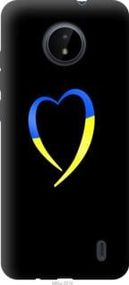Чохол для Nokia C20 з силікону FCh_080434