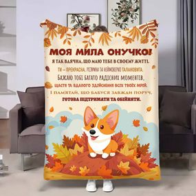 Плед 3D з побажаннями для онучки Онучці Коргі 17546 135х160 см