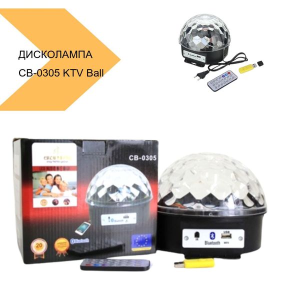 Диско-лампа Crownberg Magic Ball CB-0305 KTV Ball BT+Mp3 з пультом ДУ (42725-CB-0305_250) | Зображення 1