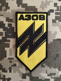 Шеврон Азов