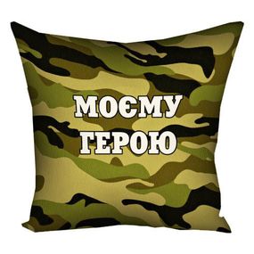 Подушка габардинова з принтом Моєму герою 40x40 (4P_MAN010)