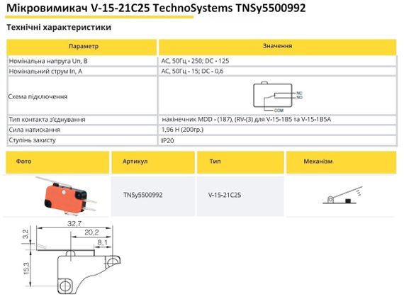 Мікровимикач V-15-21C25 Ny95500992 | Зображення 1