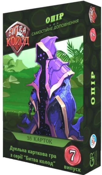 Настольная игра Битва колод. Сопротивление (Clash of Decks)