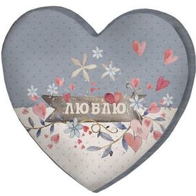 Подушка сердце 3D Люблю 40х40х7,5 см (3DPS_18L032)