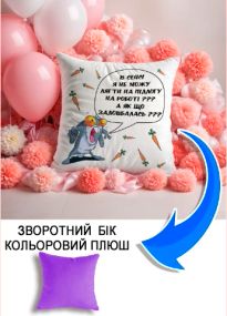 Подушка плюшева Мерч Крафт Дизайн з принтом Не можу лягти на роботі бузковий плюш квадратна 33х33 см
