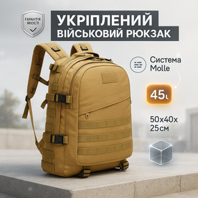 Штурмовой рюкзак ЗСУ, Тактический рюкзак качественный Тактический солдатский YX-23