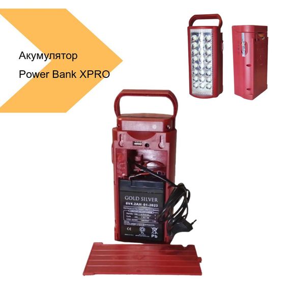 Переносний акумуляторний фонар Almina Power Bank XPRO 25000 червоний (42696-Almina_320) | Зображення 1