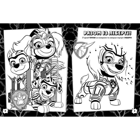 Кольорові пригоди з наклейками Команда мегащенят 237008 Щенячий Патруль | Зображення 3