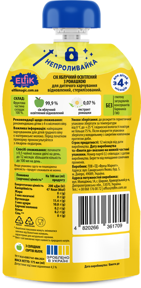 Дитячий сік яблуко-ромашка Elfik Magic 175 мл | Зображення 1