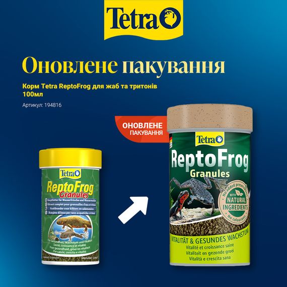 Корм Tetra ReptoFrog для жаб та тритонів 100мл | Зображення 1