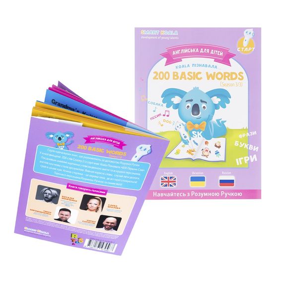 Книга интерактивная Smart Koala English Сезон 3 (SKB200BWS3) | Зображення 2