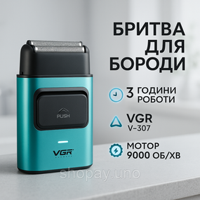 Мужская бритва на батарейках VGR, Портативная бритва, Хорошая электробритва для бороды NX-19