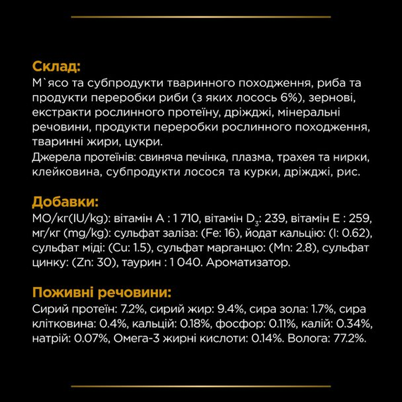Влажный лечебный корм Purina Pro Plan Veterinary Diets NF Renal для кошек при болезнях почек с лососем 30шт85г | Зображення 8