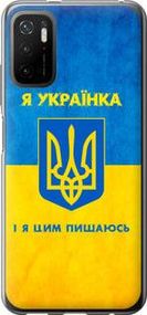 Чохол для Xiaomi Poco M3 Pro з силікону FCh_052517